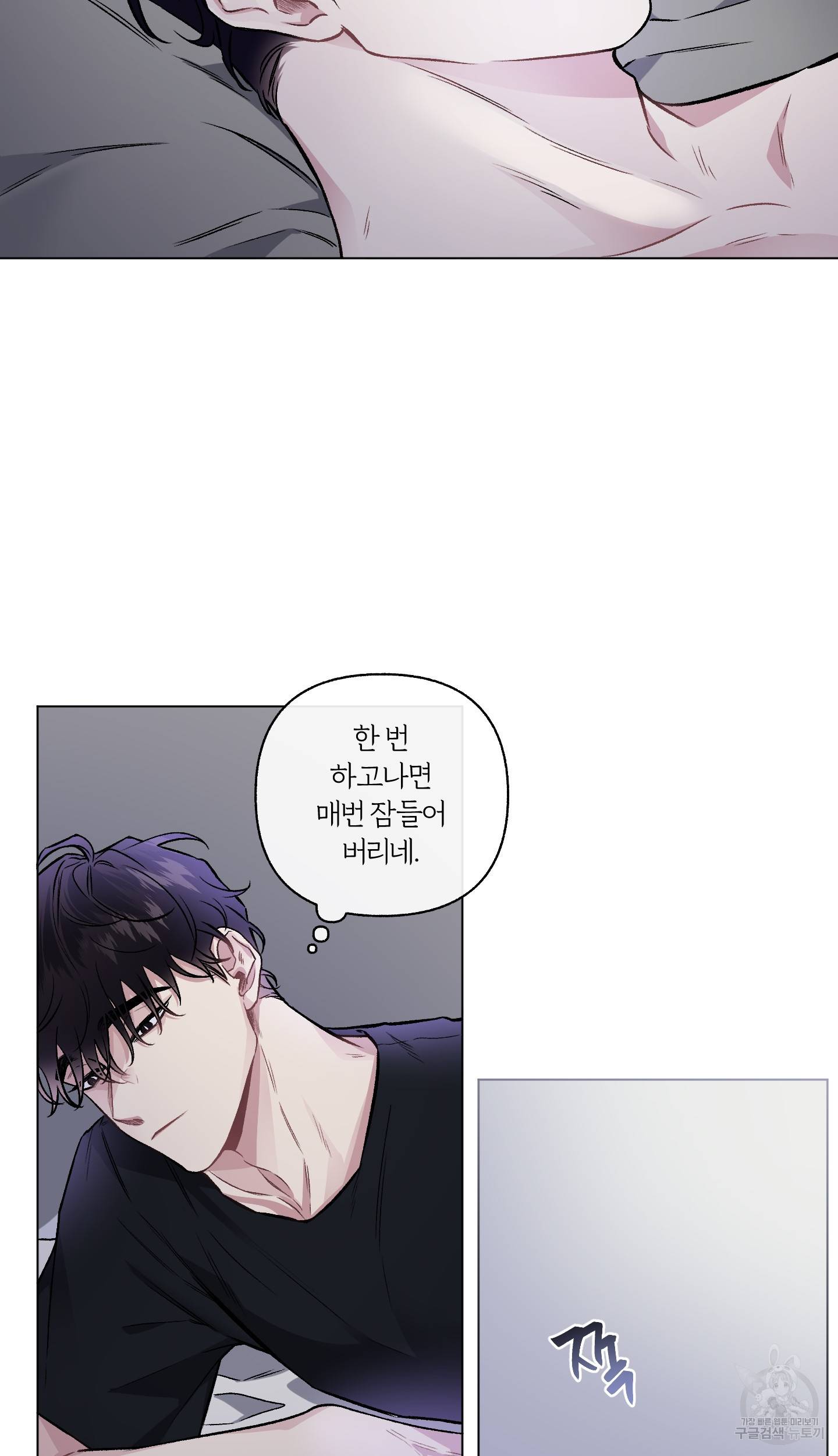 외사랑 외전 3화 54