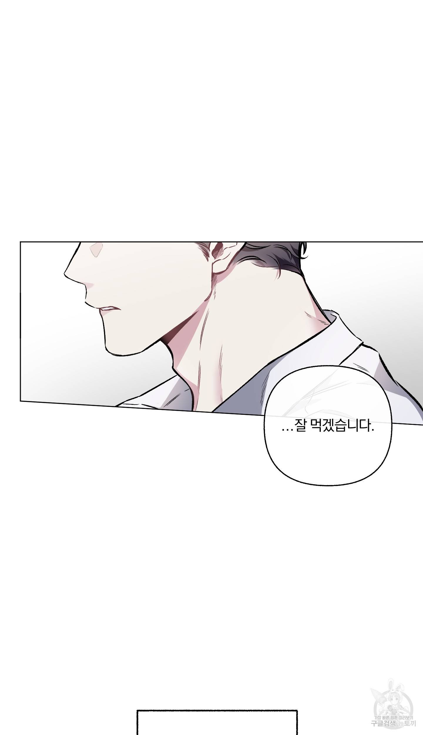외사랑 외전 3화 63