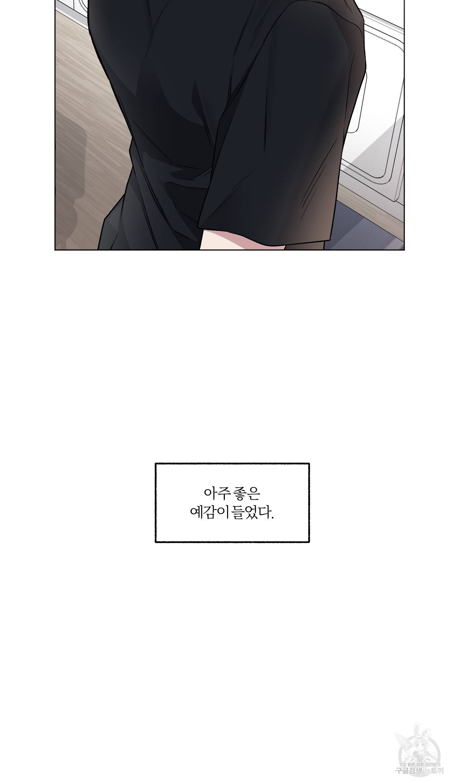 외사랑 외전 3화 67