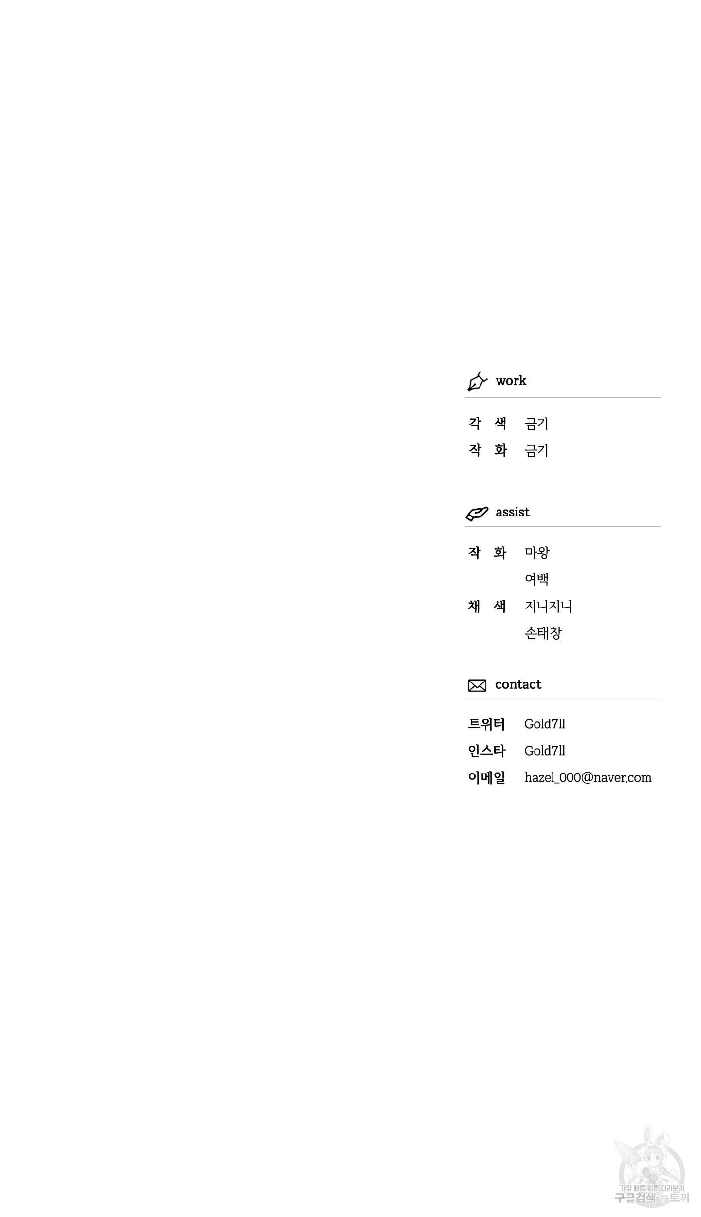 외사랑 외전 3화 68