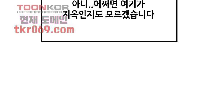 매도당하고 싶은 엘프님 4화 2