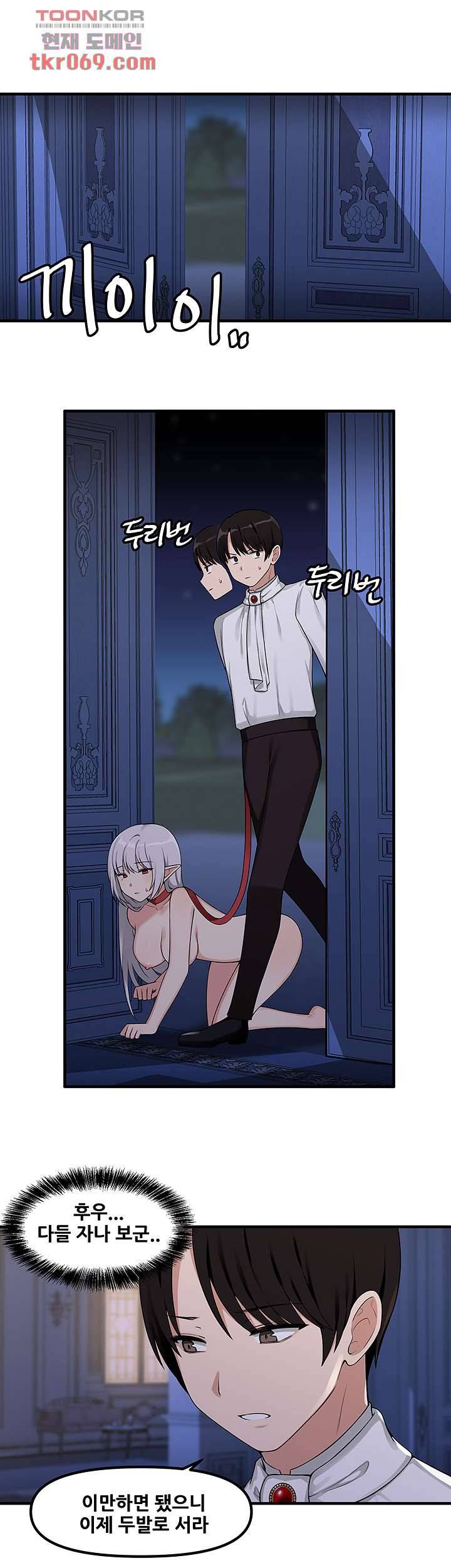 매도당하고 싶은 엘프님 4화 3