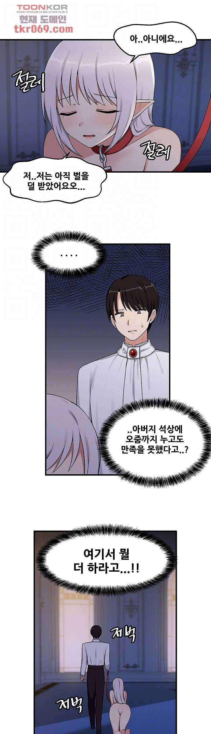 매도당하고 싶은 엘프님 4화 4