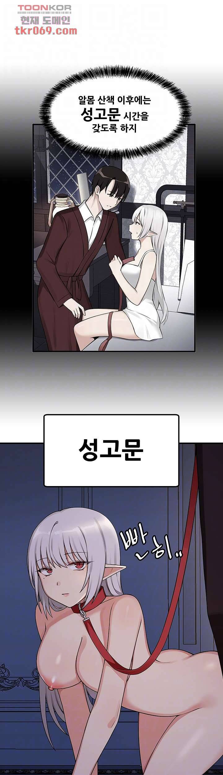 매도당하고 싶은 엘프님 4화 6