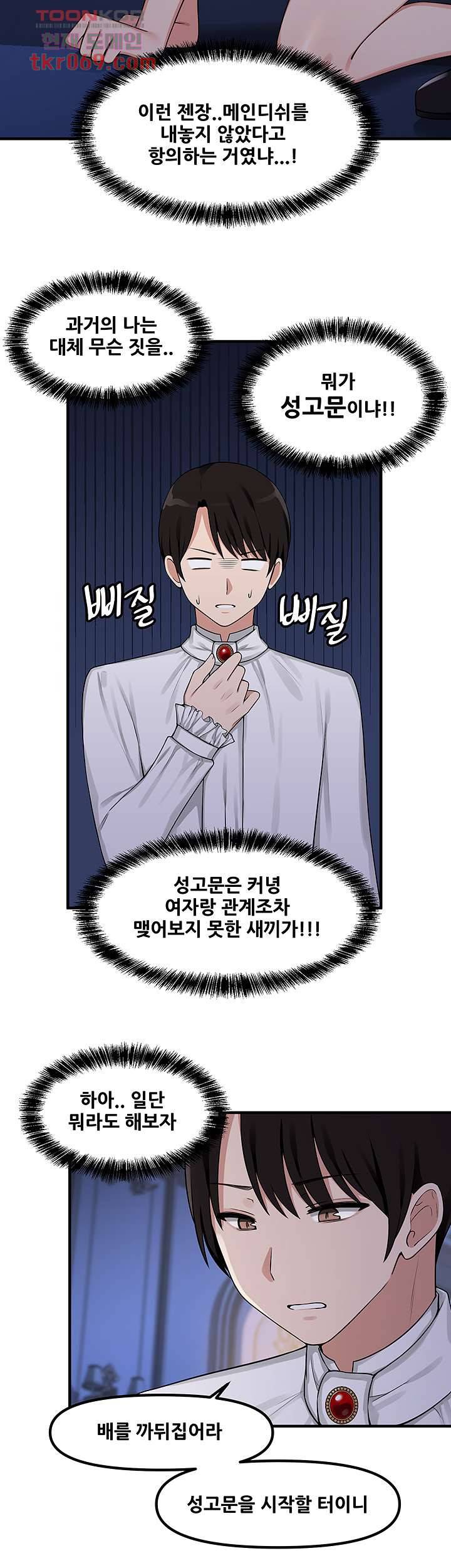 매도당하고 싶은 엘프님 4화 7