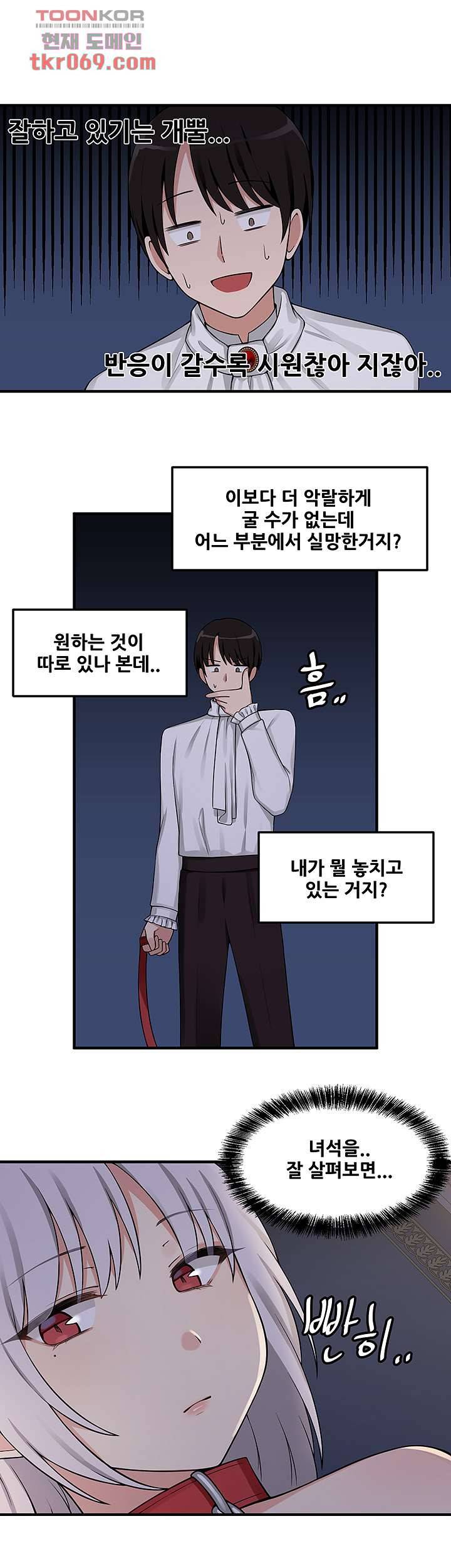 매도당하고 싶은 엘프님 4화 17