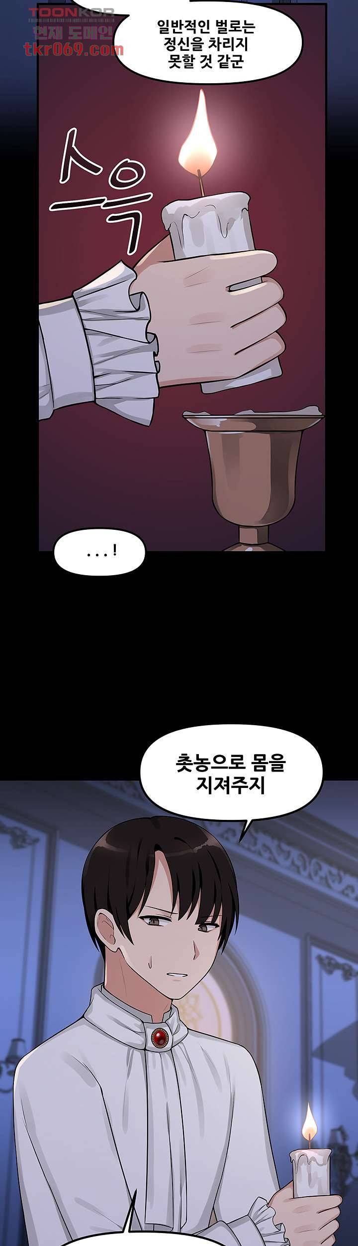 매도당하고 싶은 엘프님 4화 19