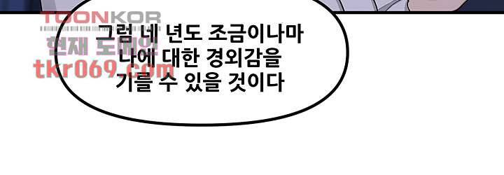매도당하고 싶은 엘프님 4화 20