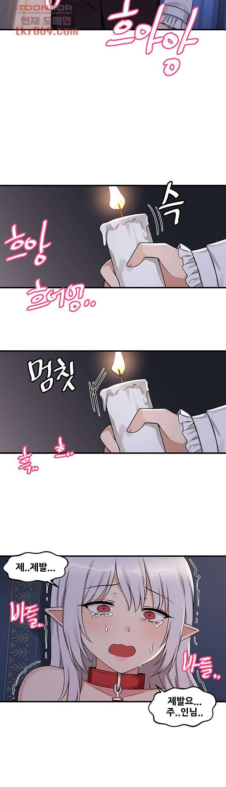 매도당하고 싶은 엘프님 4화 22