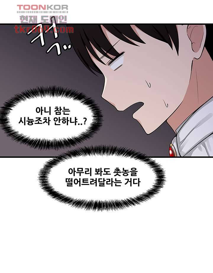 매도당하고 싶은 엘프님 4화 24