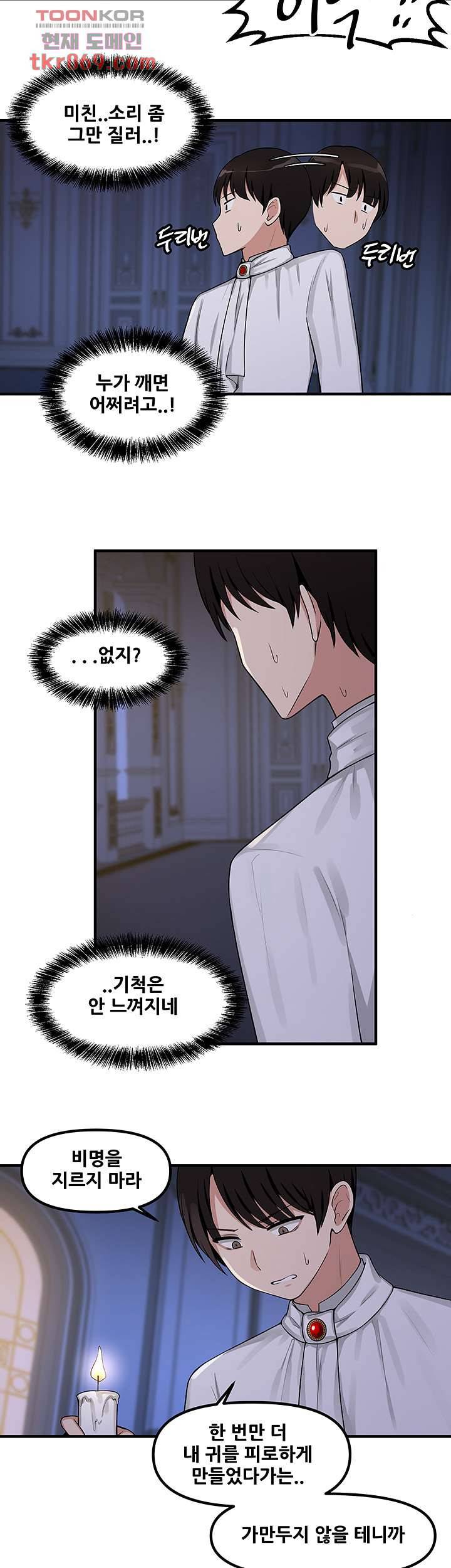 매도당하고 싶은 엘프님 4화 26