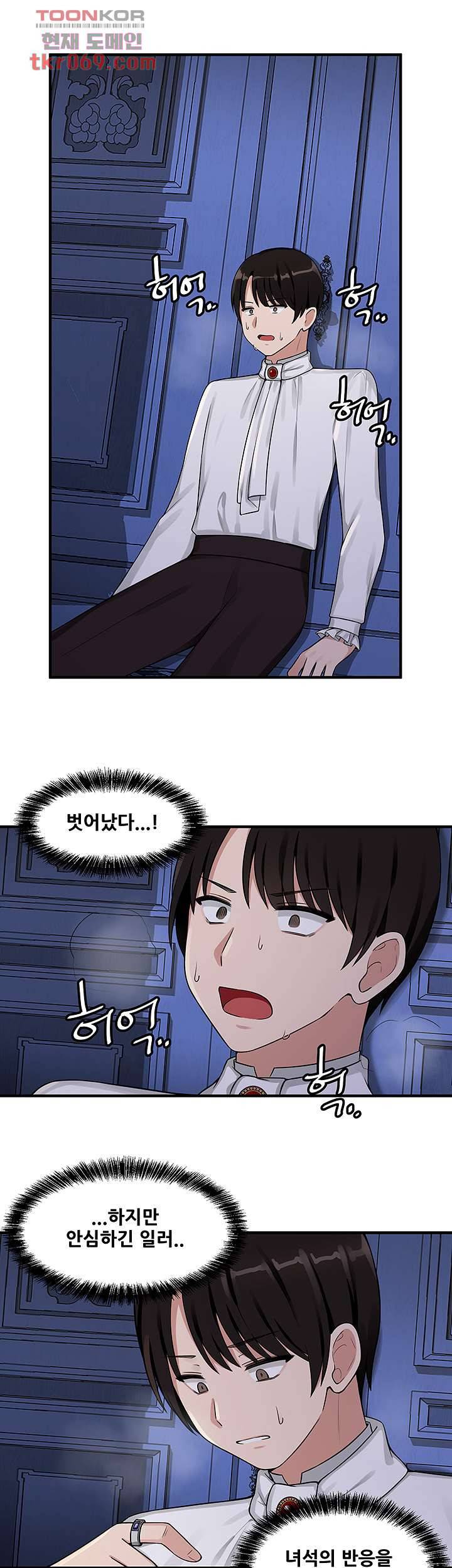 매도당하고 싶은 엘프님 4화 31