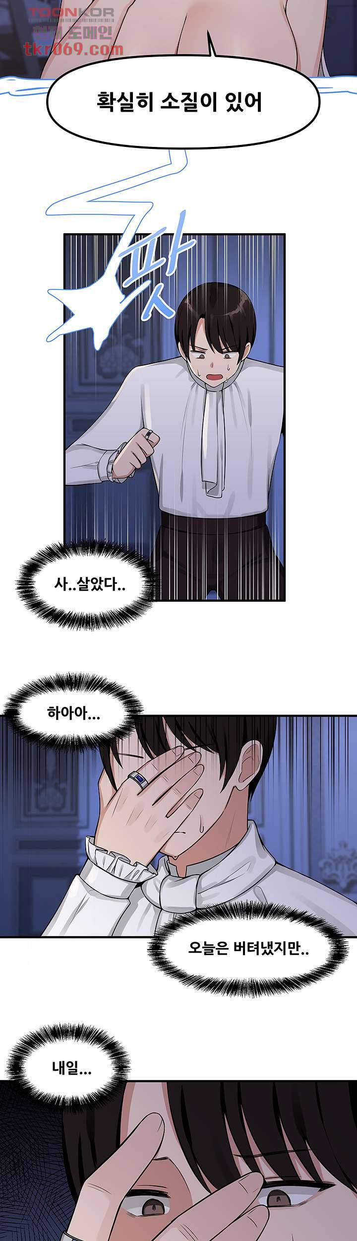 매도당하고 싶은 엘프님 4화 35