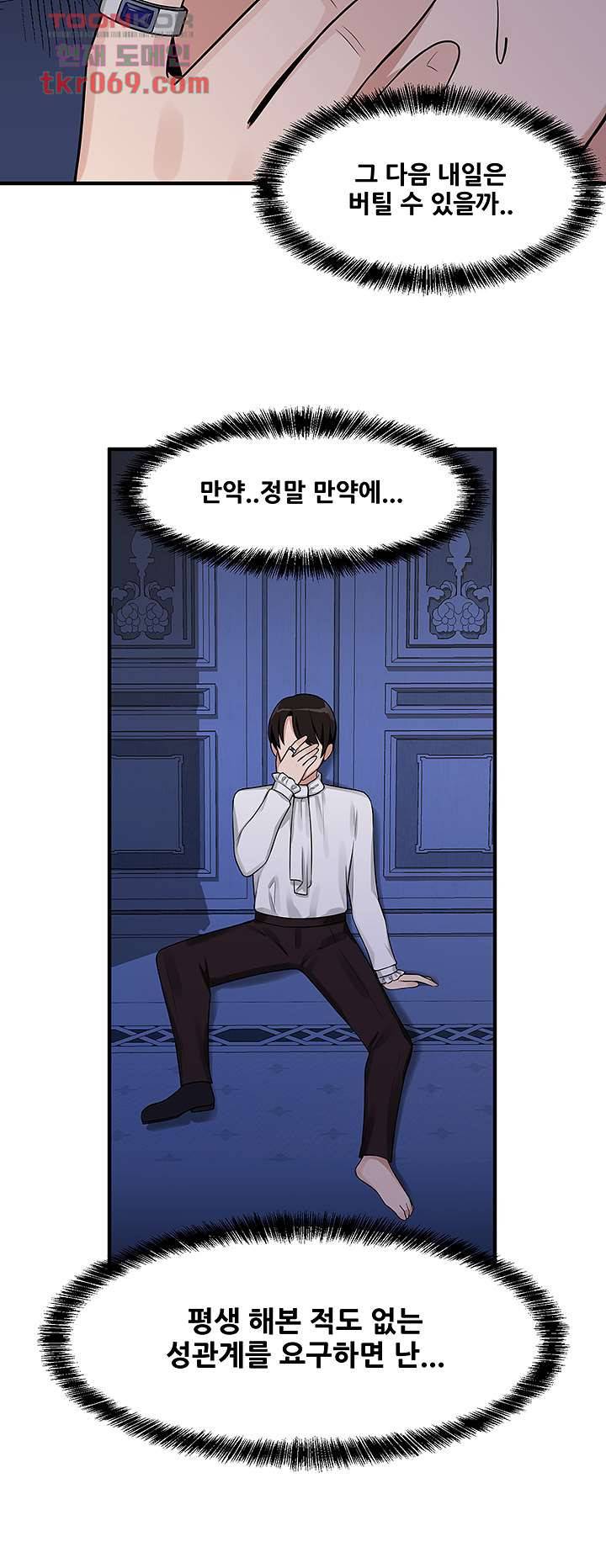 매도당하고 싶은 엘프님 4화 36