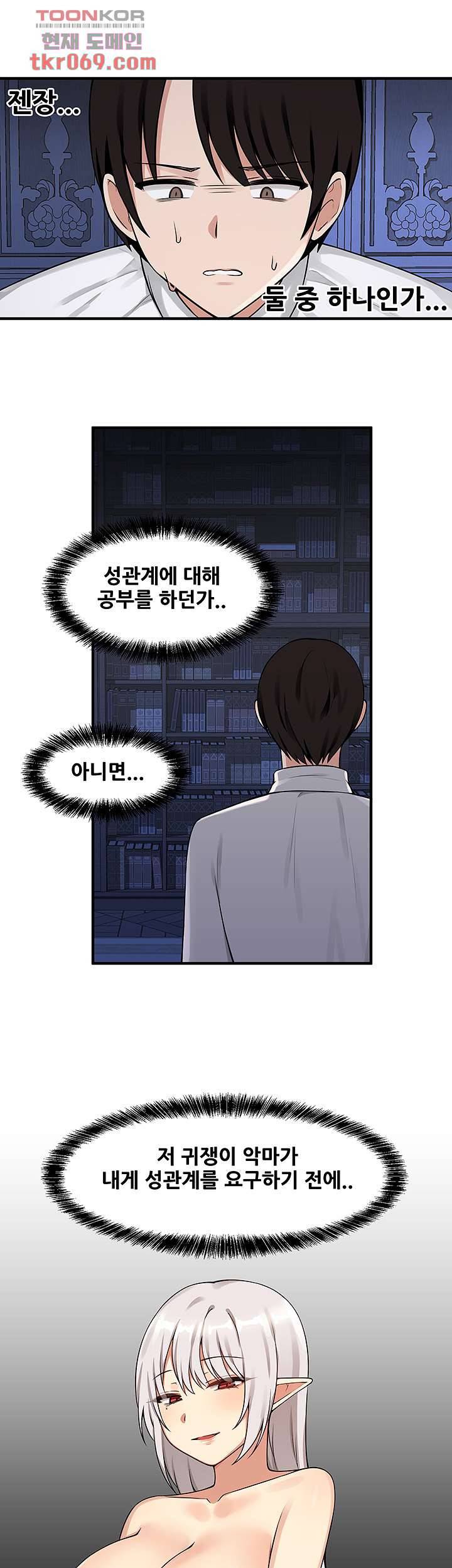 매도당하고 싶은 엘프님 4화 37