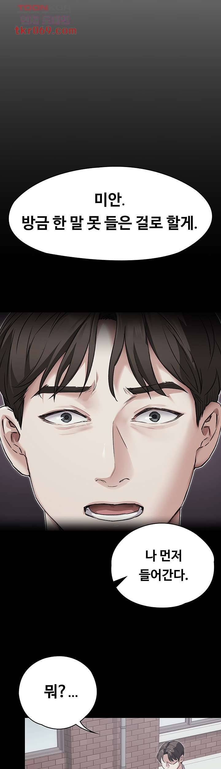 오늘 저녁은 너다 3화 2