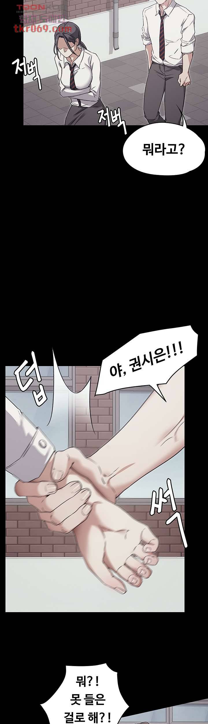 오늘 저녁은 너다 3화 3