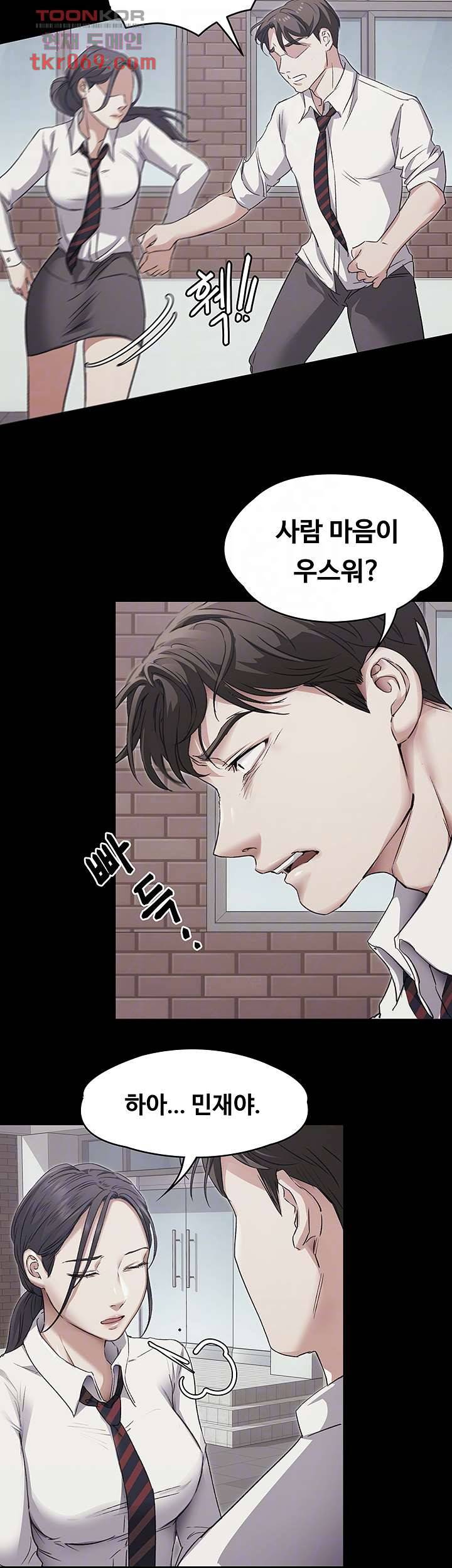 오늘 저녁은 너다 3화 4