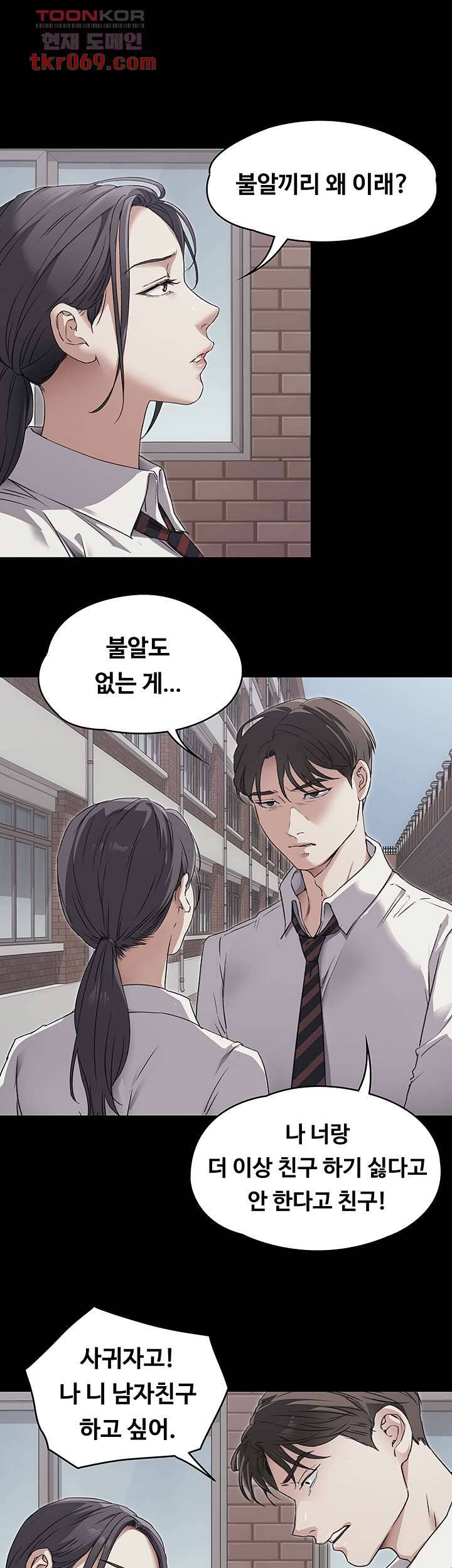 오늘 저녁은 너다 3화 5