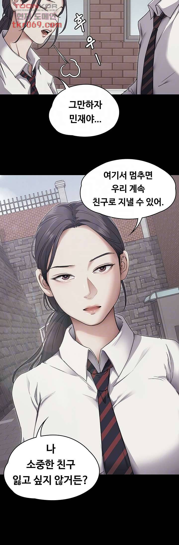 오늘 저녁은 너다 3화 6