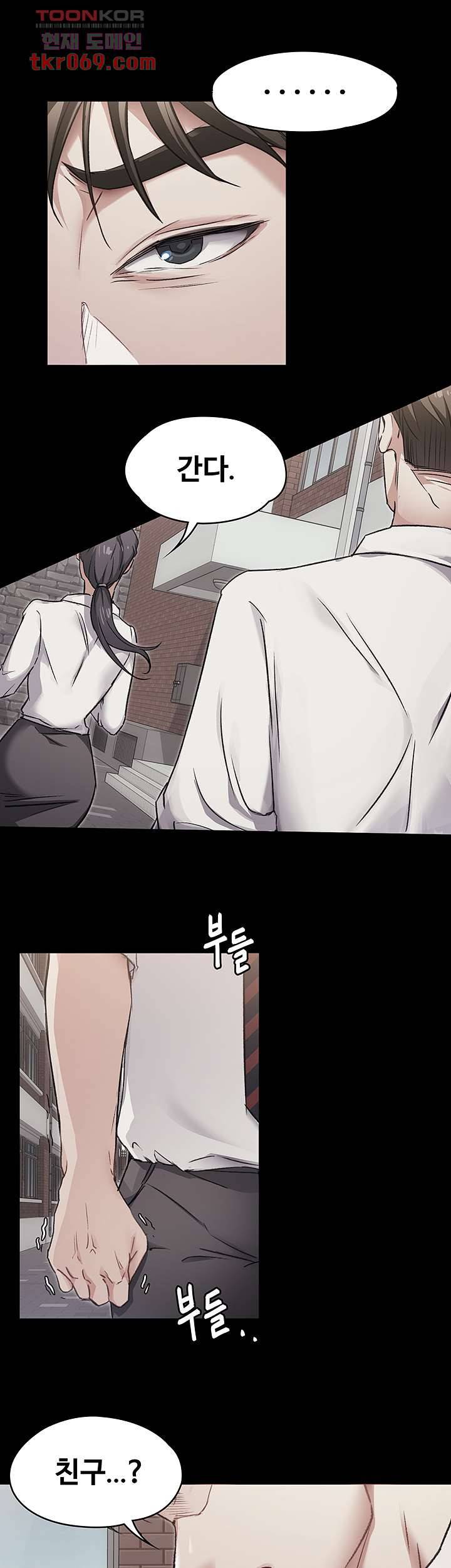 오늘 저녁은 너다 3화 7