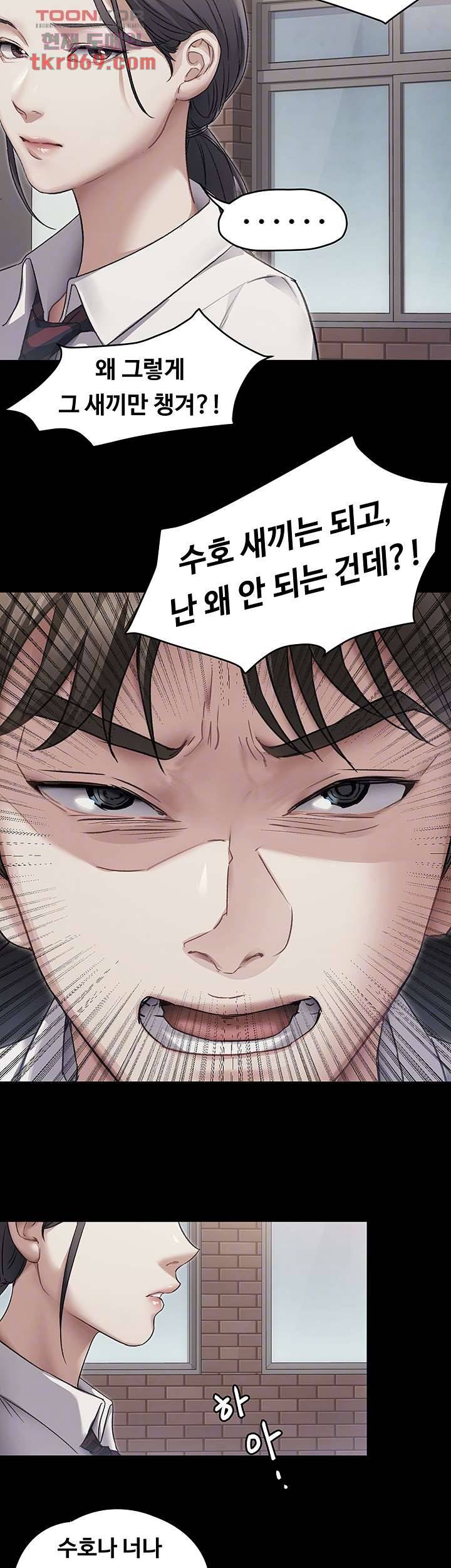 오늘 저녁은 너다 3화 9