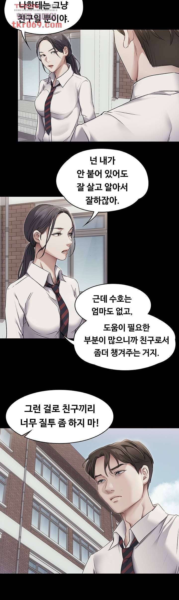 오늘 저녁은 너다 3화 10