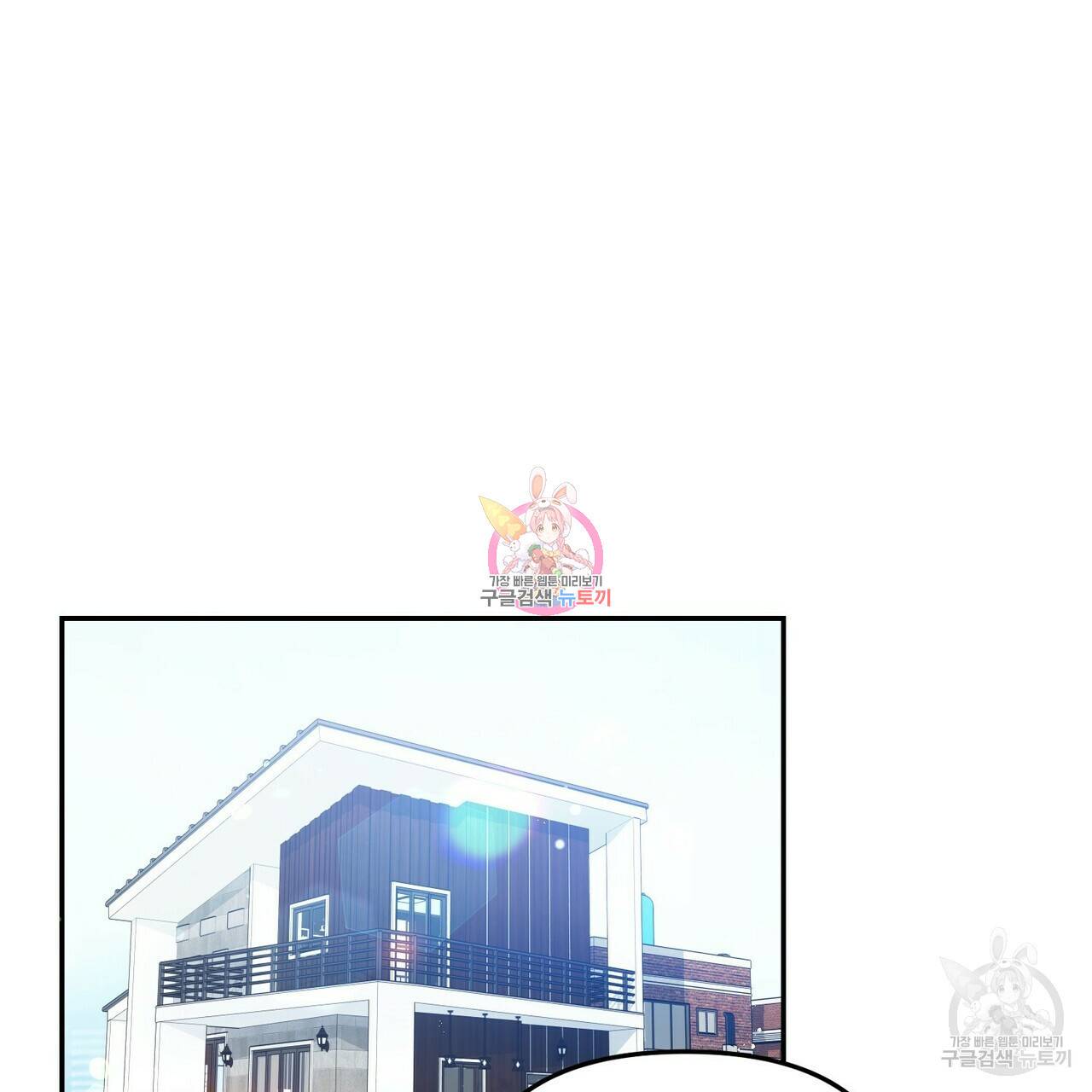 일기예보적 연애 2화 1