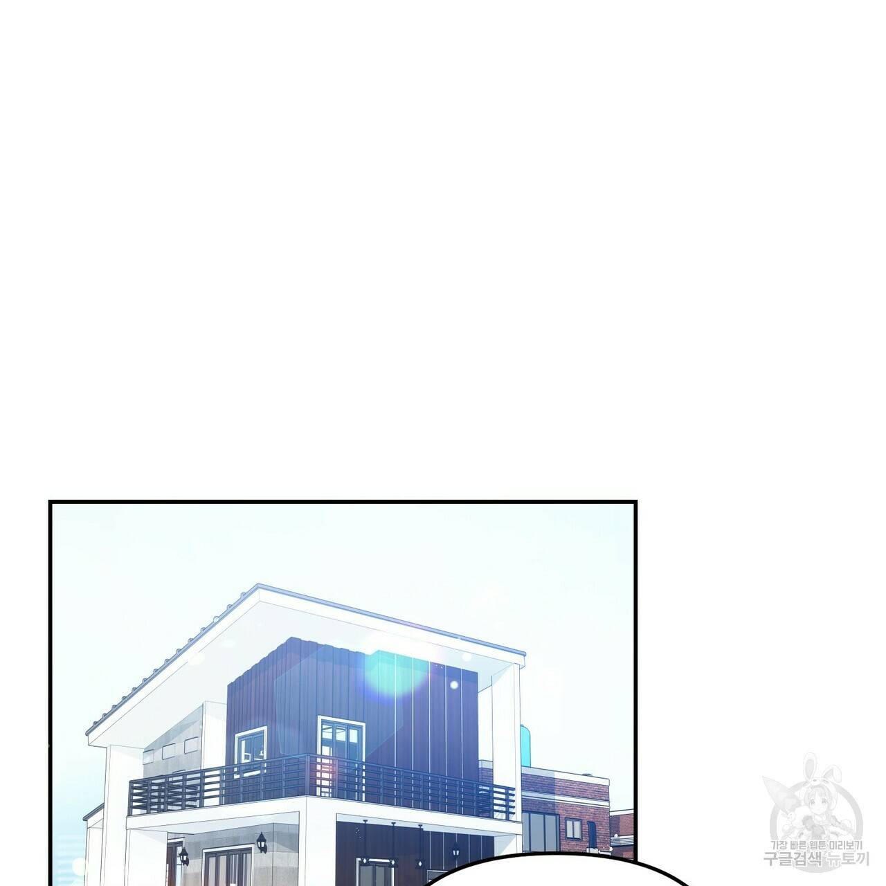 일기예보적 연애 2화 2