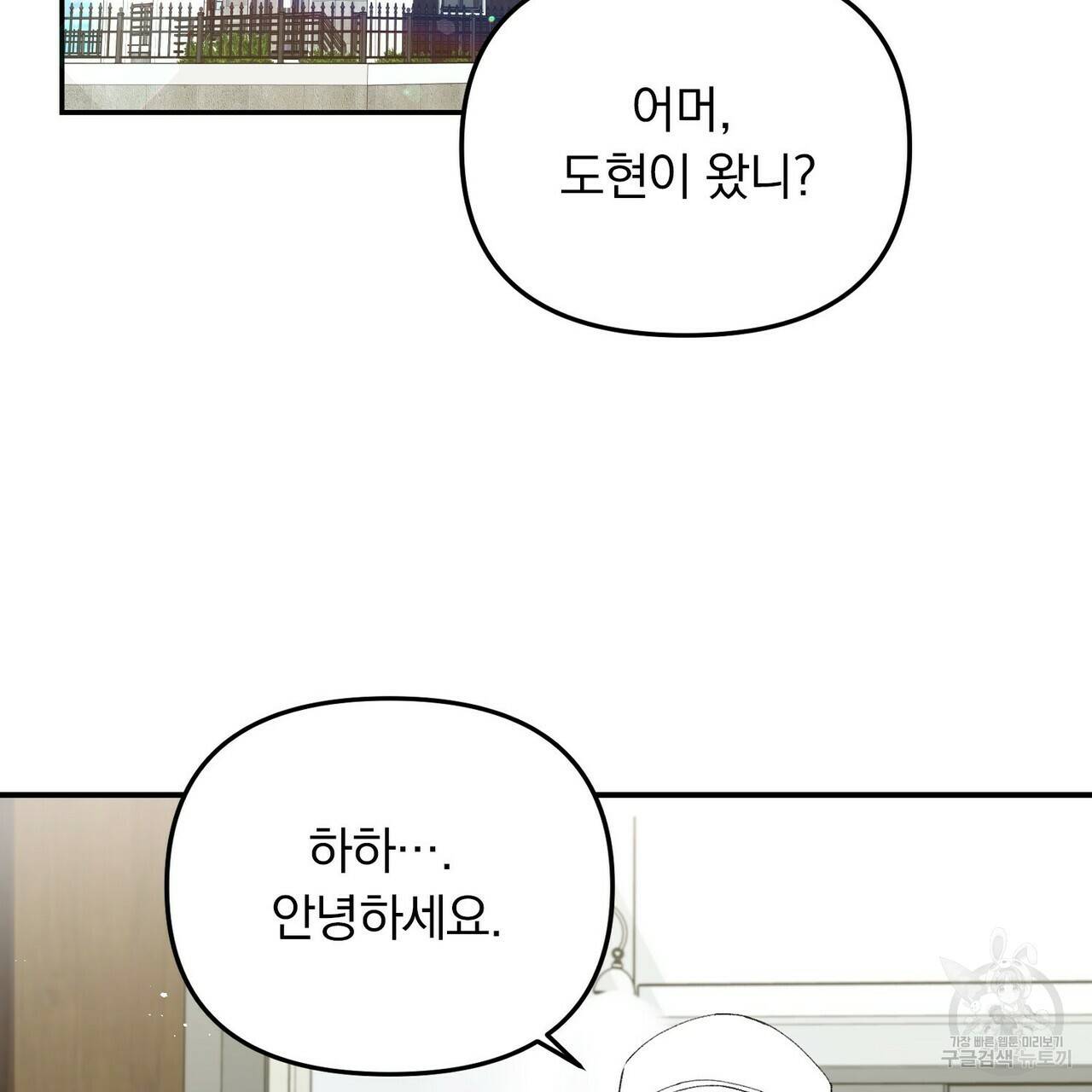 일기예보적 연애 2화 4