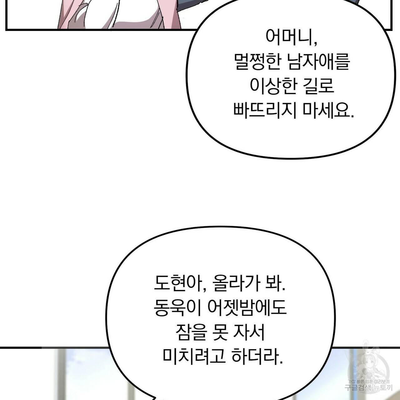 일기예보적 연애 2화 17