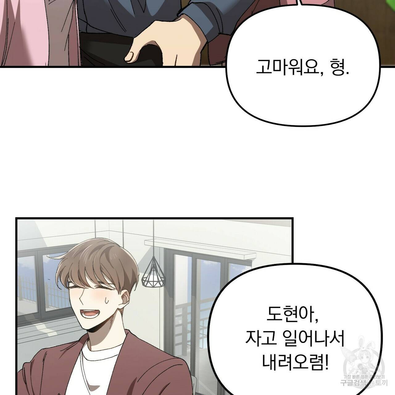 일기예보적 연애 2화 22