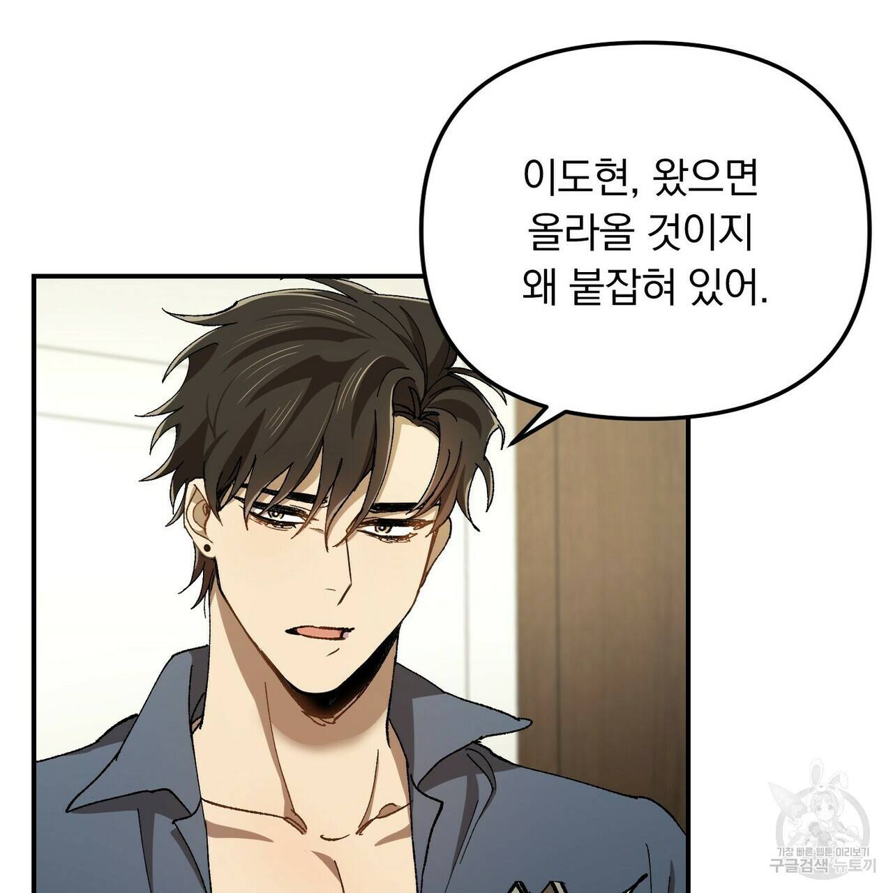 일기예보적 연애 2화 31