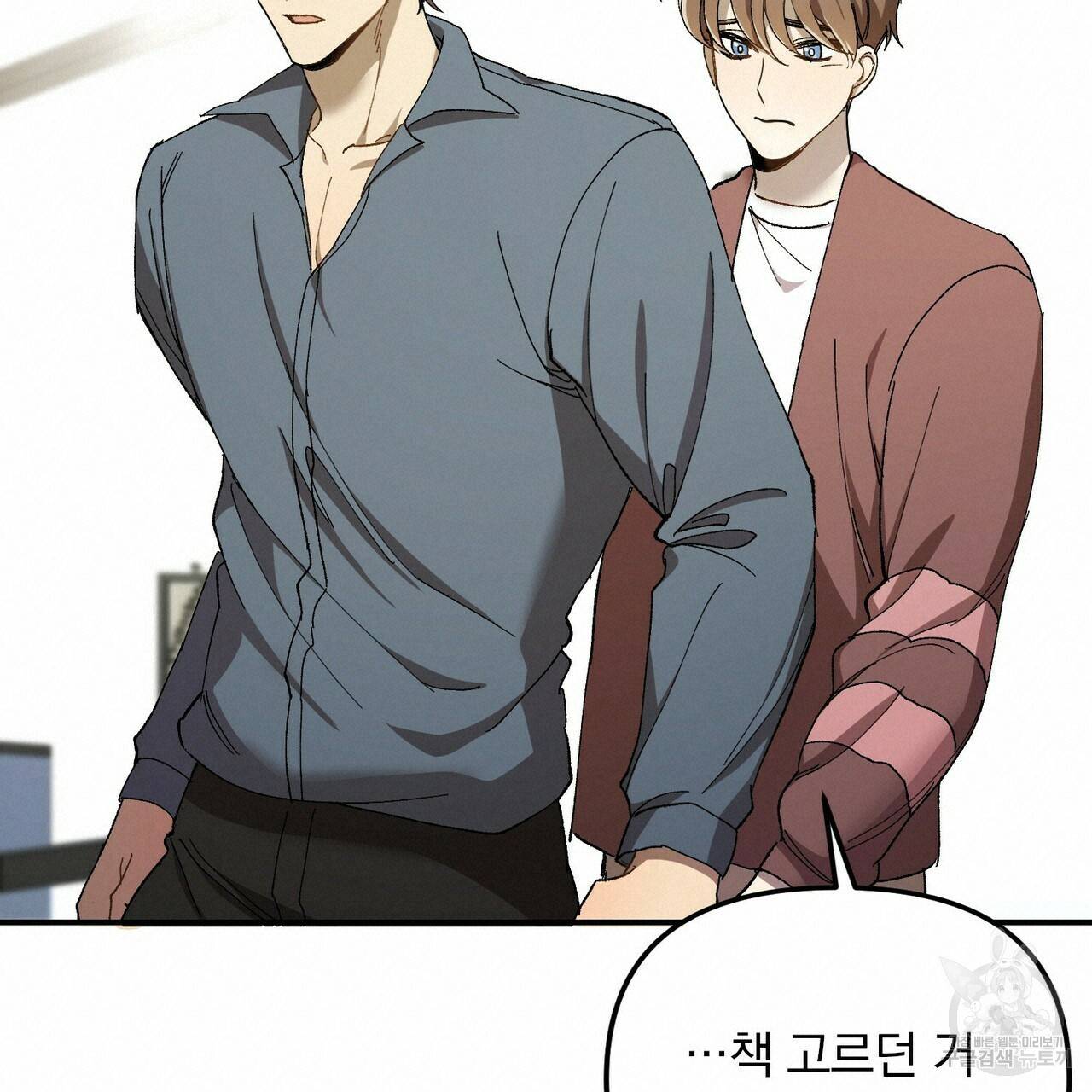 일기예보적 연애 2화 36