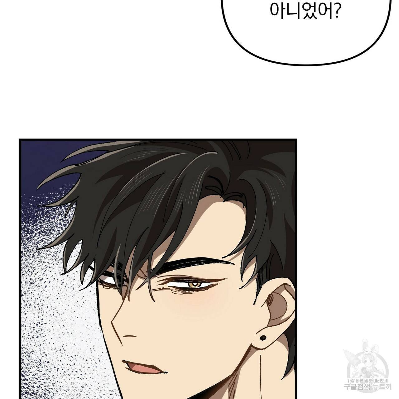 일기예보적 연애 2화 37