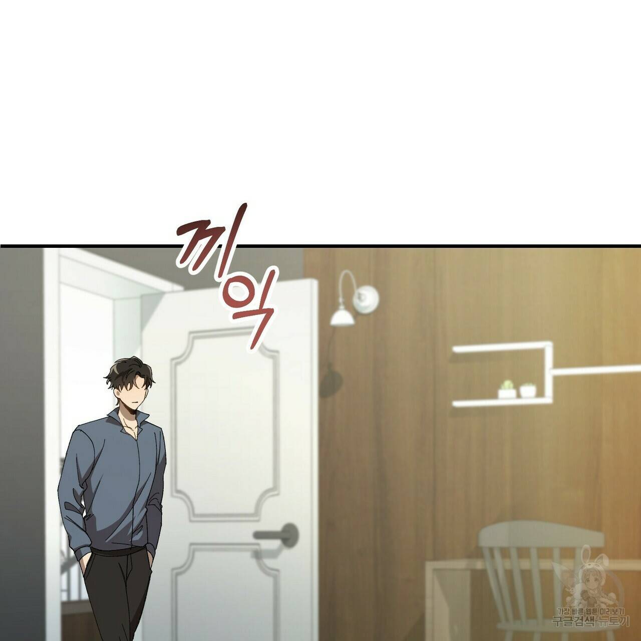 일기예보적 연애 2화 44