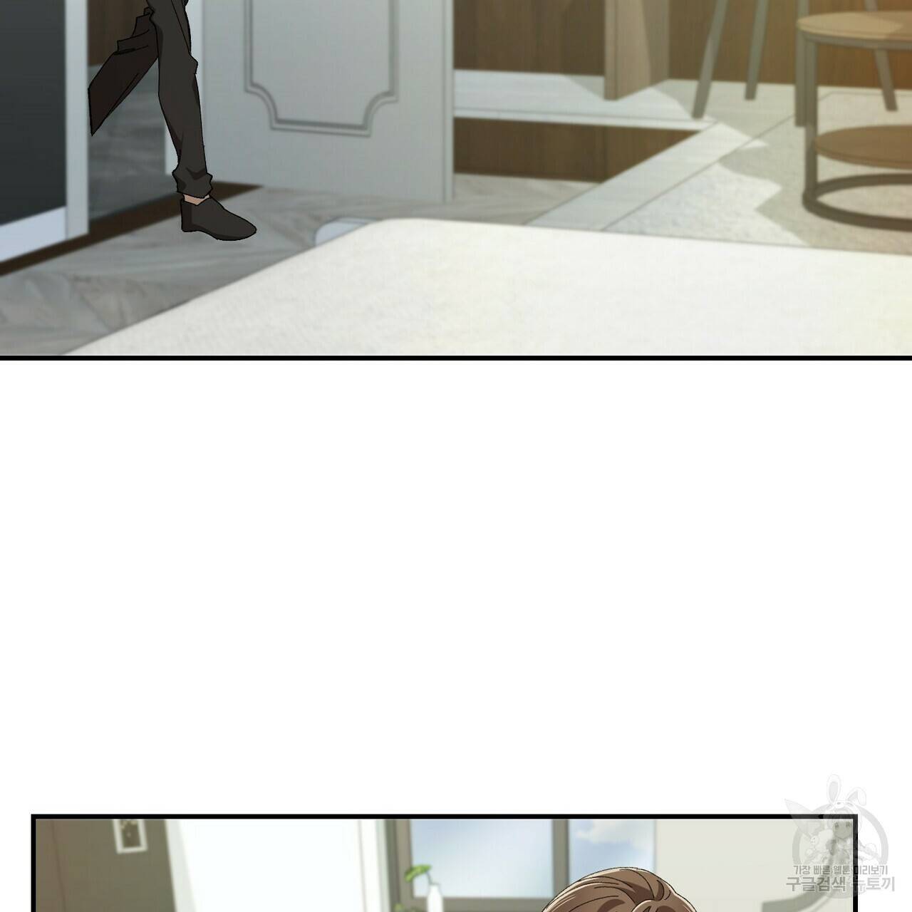 일기예보적 연애 2화 45
