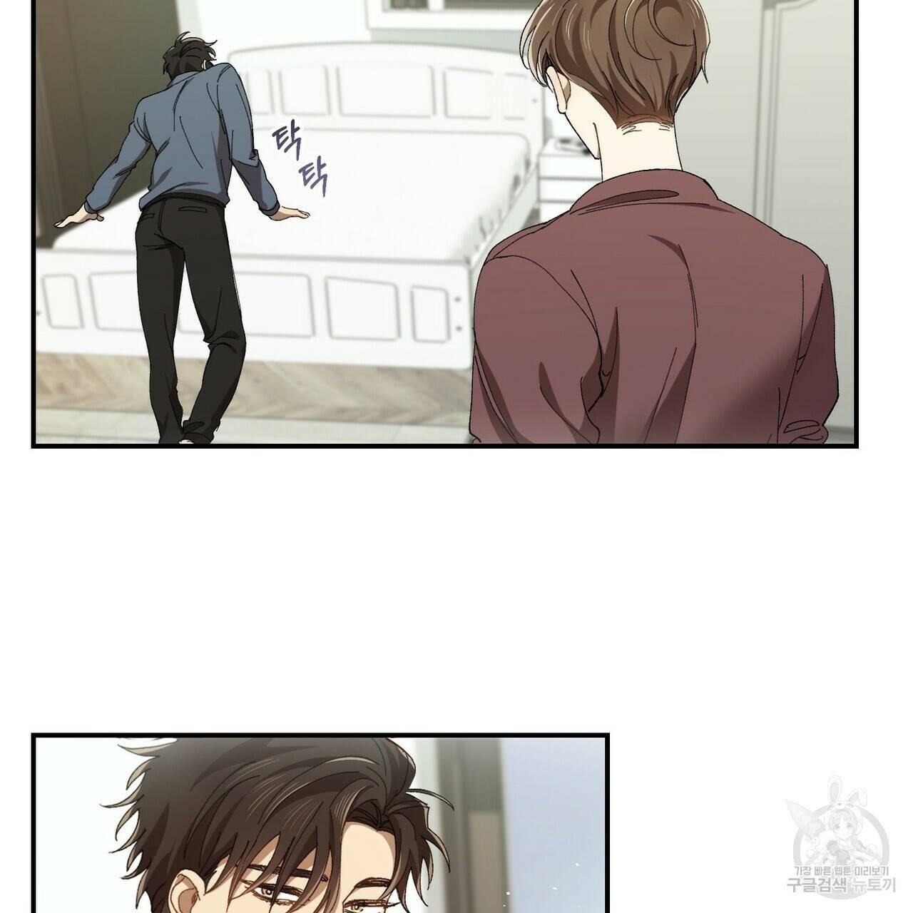 일기예보적 연애 2화 48