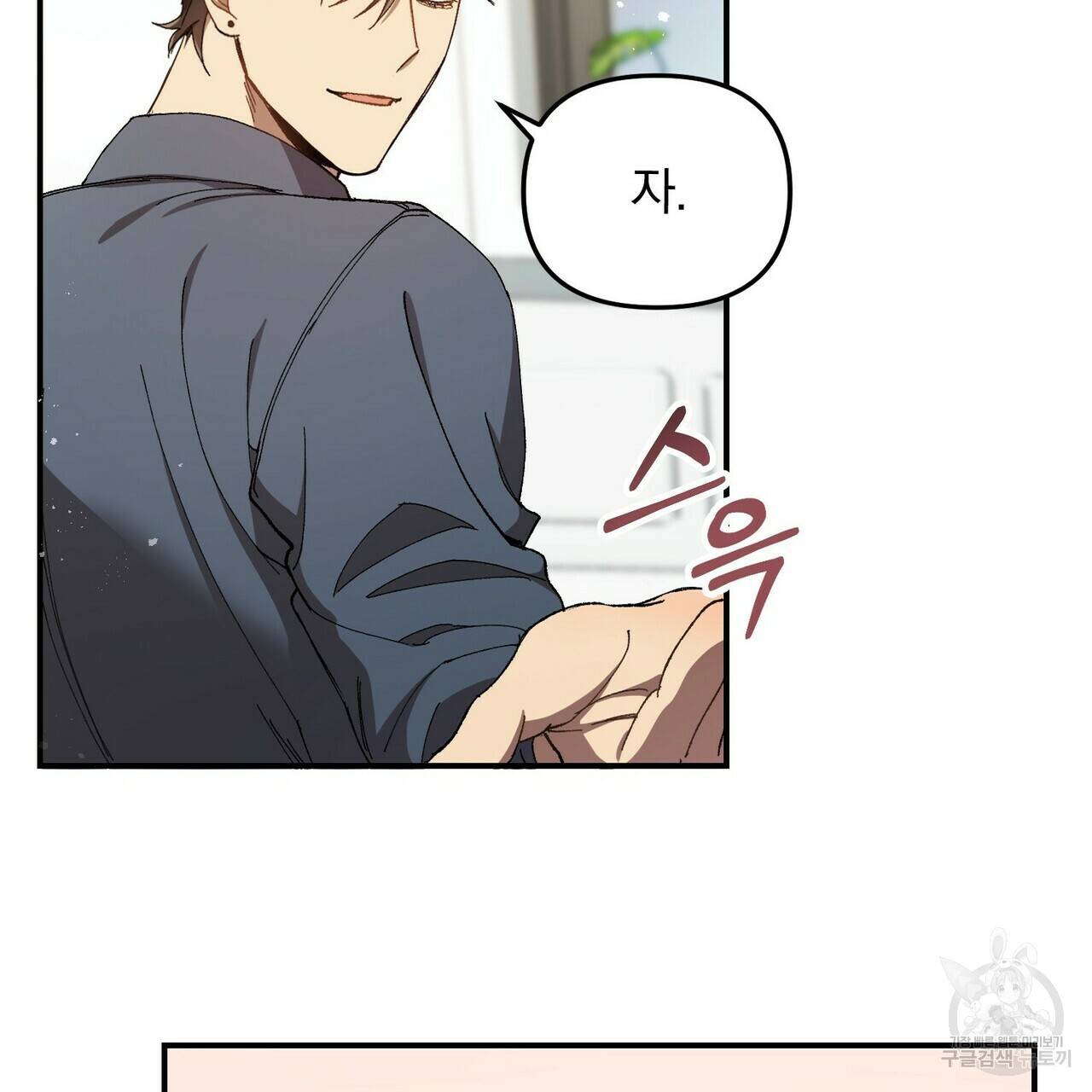 일기예보적 연애 2화 49