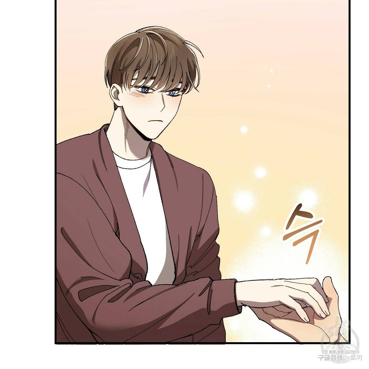 일기예보적 연애 2화 52
