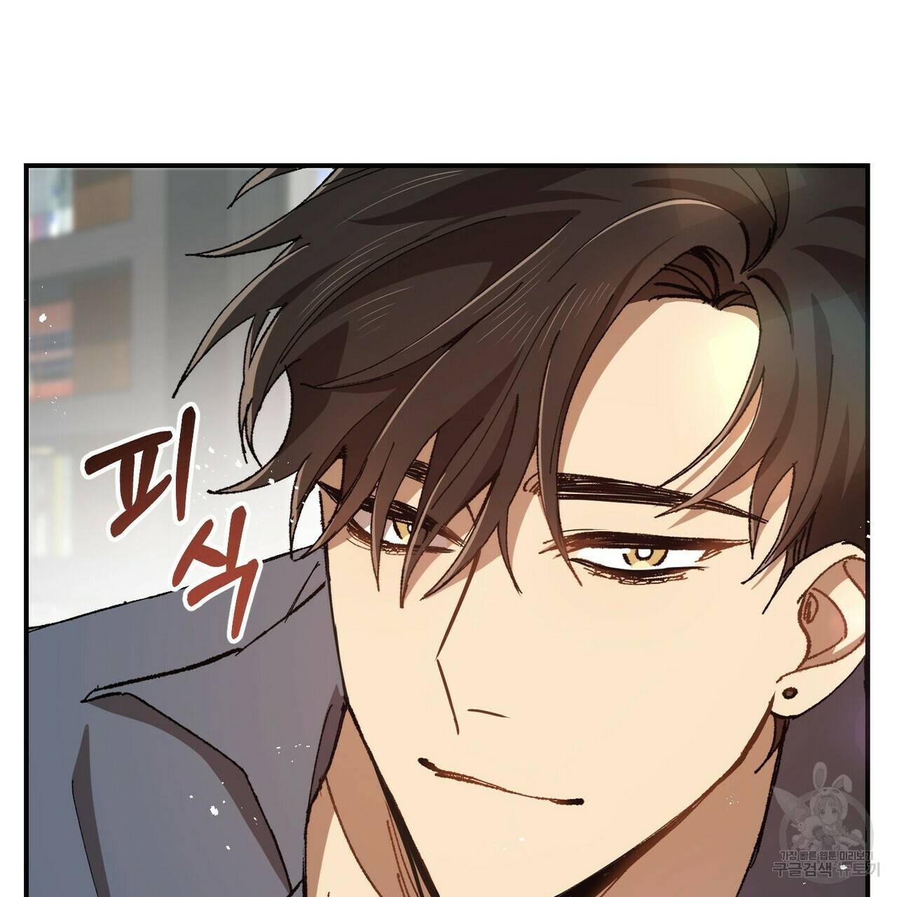 일기예보적 연애 2화 58