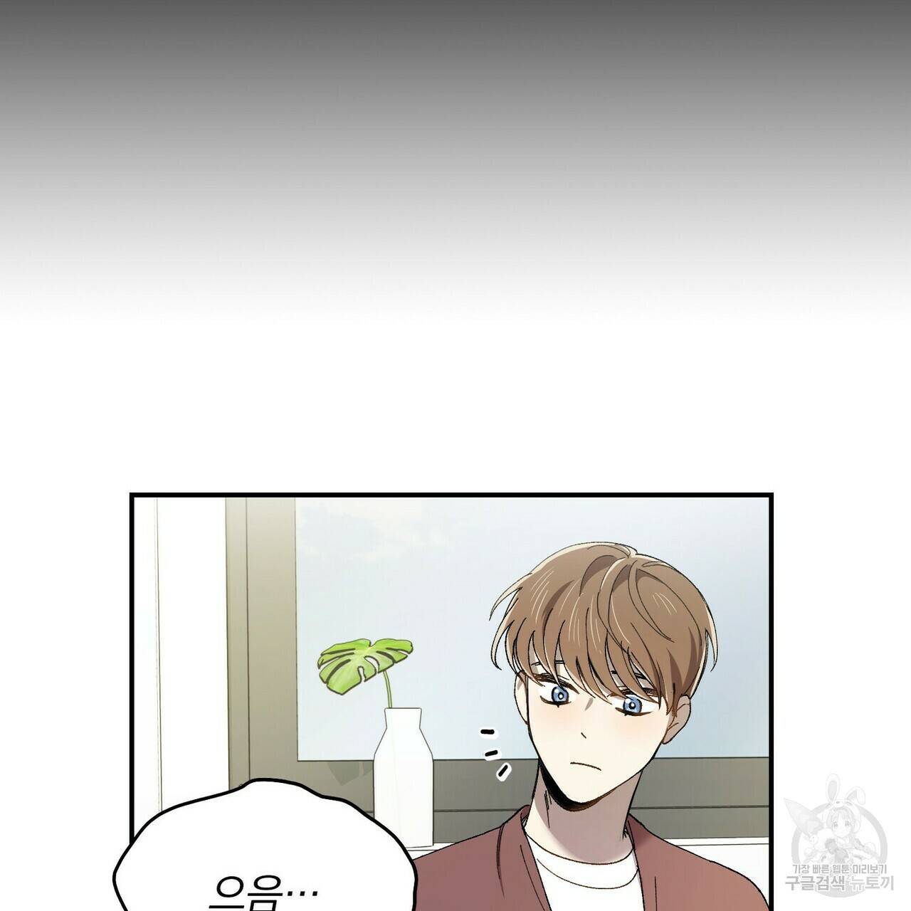 일기예보적 연애 2화 78