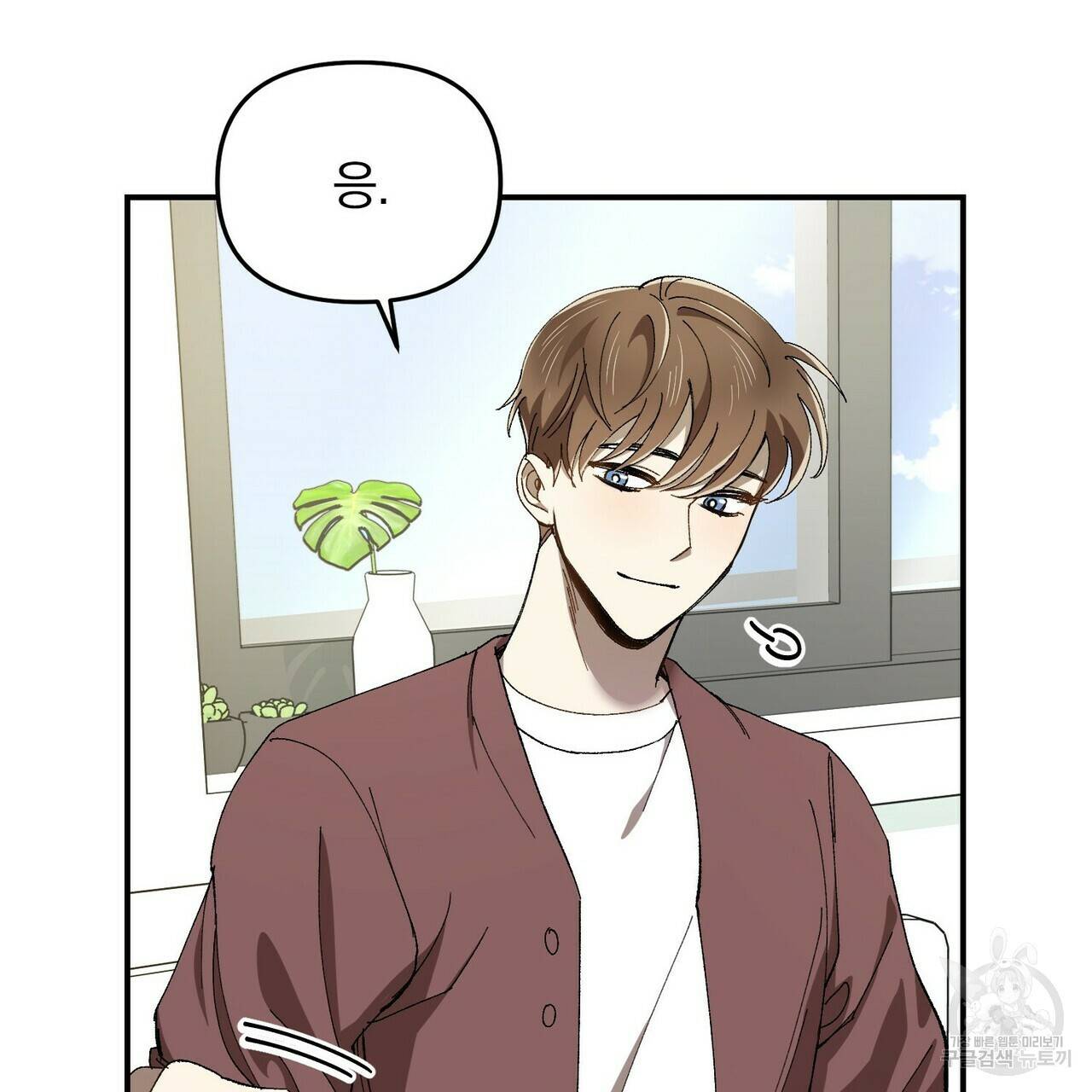 일기예보적 연애 2화 84
