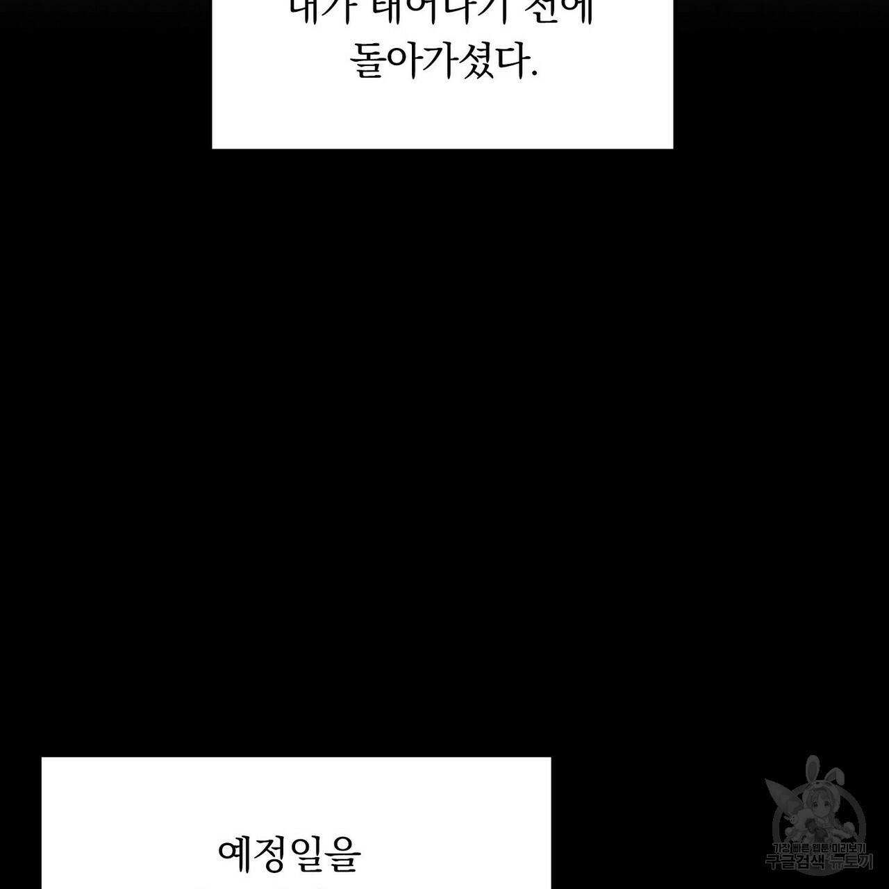 일기예보적 연애 2화 92