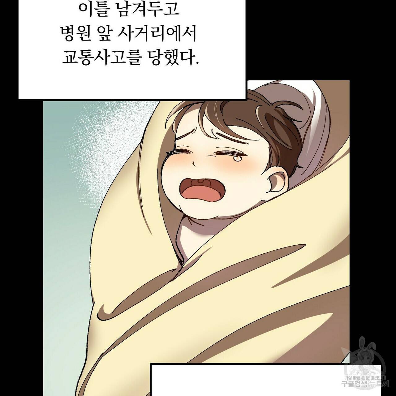 일기예보적 연애 2화 94