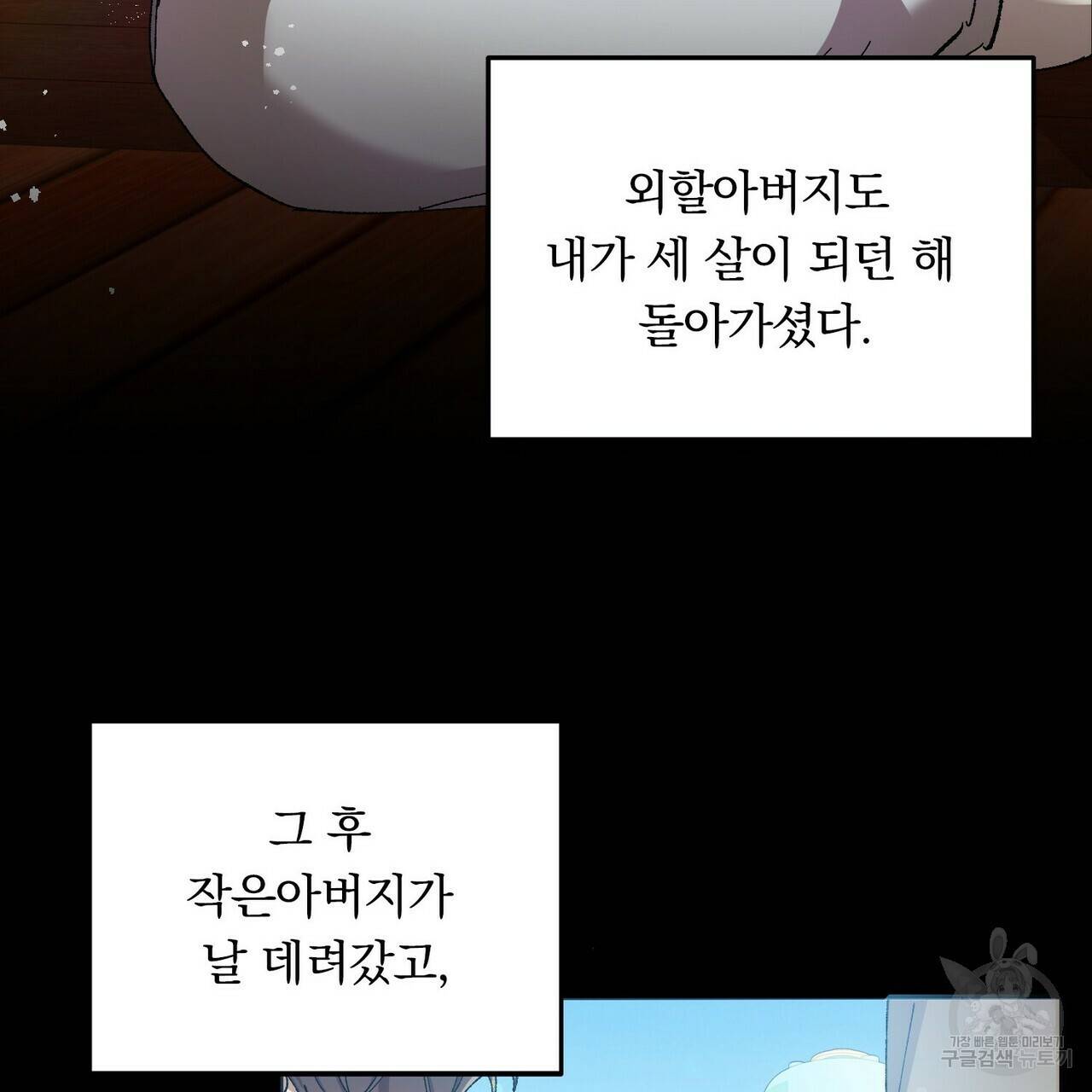일기예보적 연애 2화 99