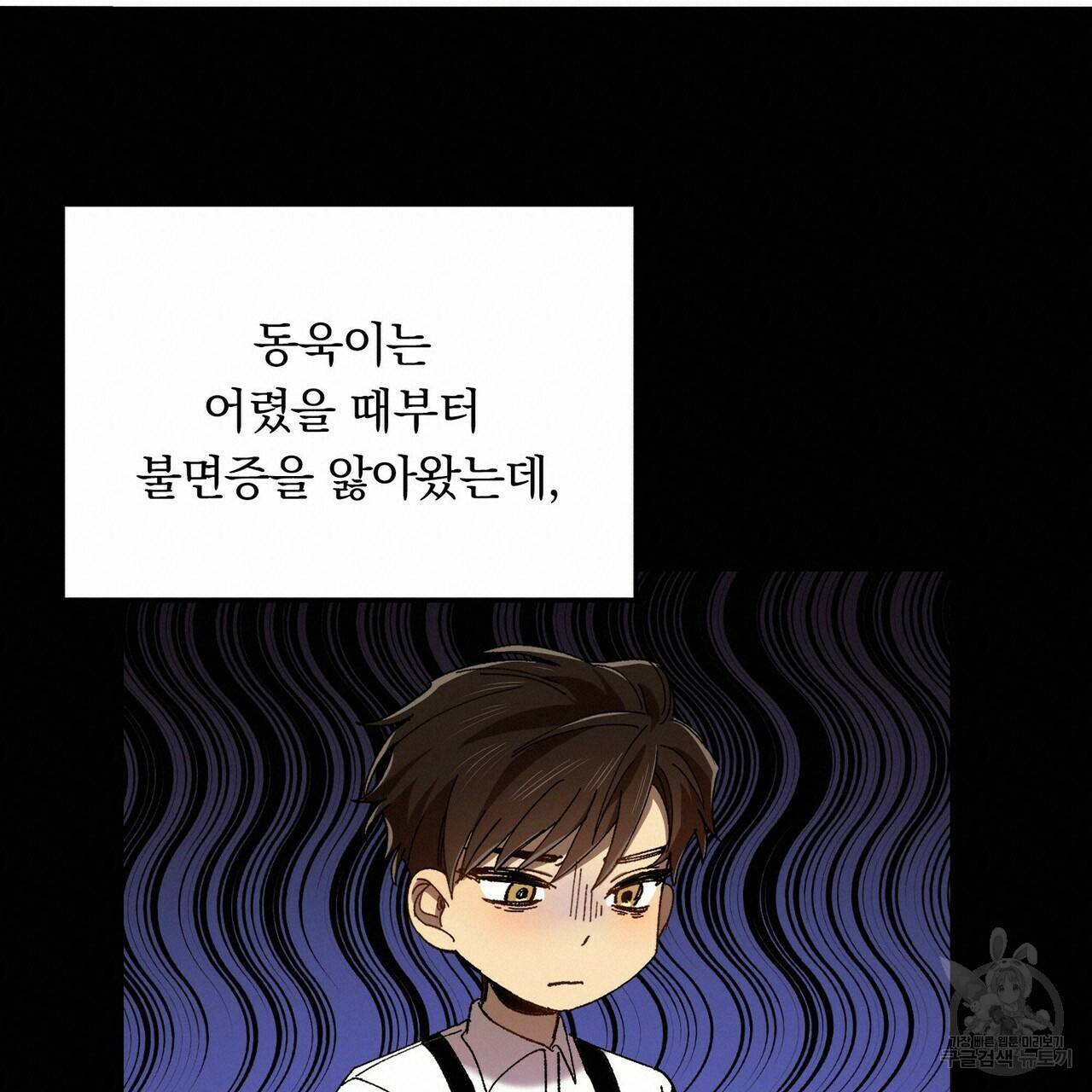 일기예보적 연애 2화 107