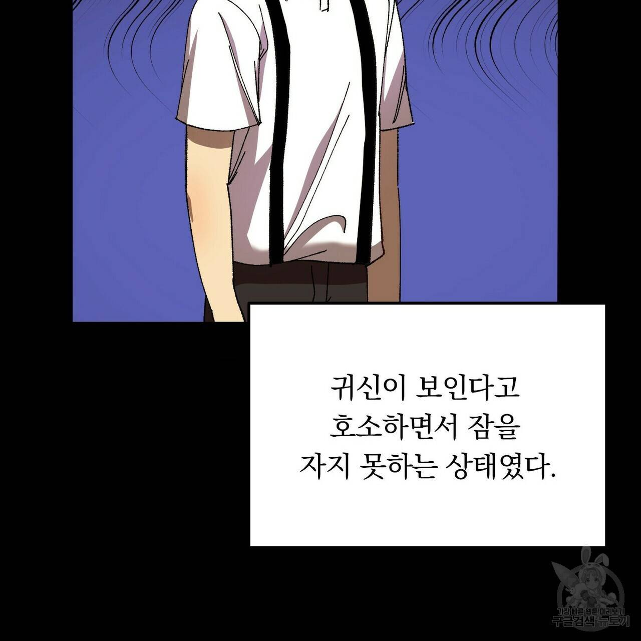 일기예보적 연애 2화 110