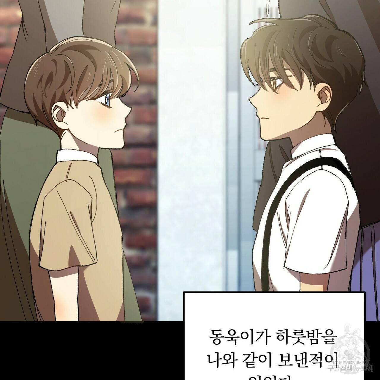 일기예보적 연애 2화 113