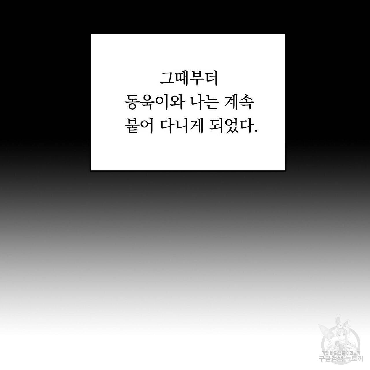 일기예보적 연애 2화 125